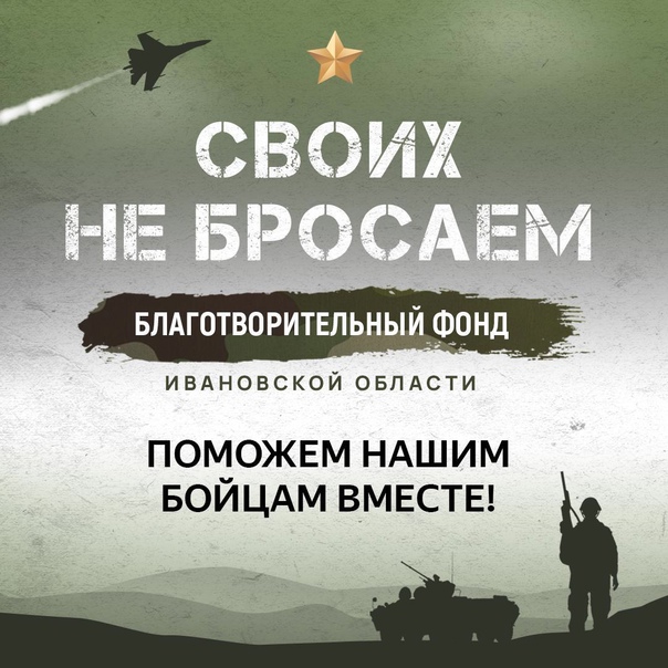 Благотворительный фонд