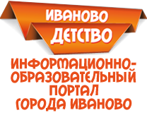 Иваново-детство.рф
