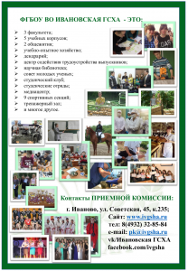 ИГХСА (увеличить)