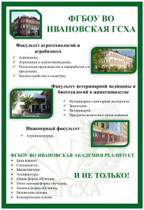ИГХСА (увеличить)