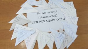 День единых действий в колледже
