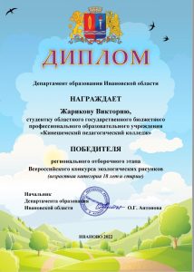 конкурс экологических рисунков Жарикова победитель