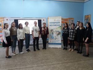 проект «Сохрани себя для будущего!». Центра по профилактике и борьбе со СПИД