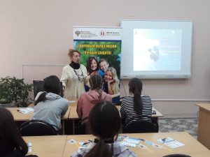 проект «Сохрани себя для будущего!». Центра по профилактике и борьбе со СПИД