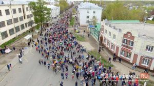 акция "Бессмертный полк"