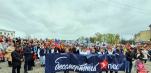 акция "Бессмертный полк"
