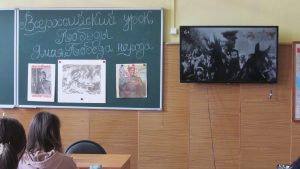 Всероссийский урок Победы
