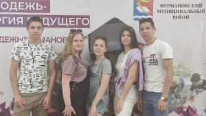 межмуниципальный форум "Молодежь Fest"