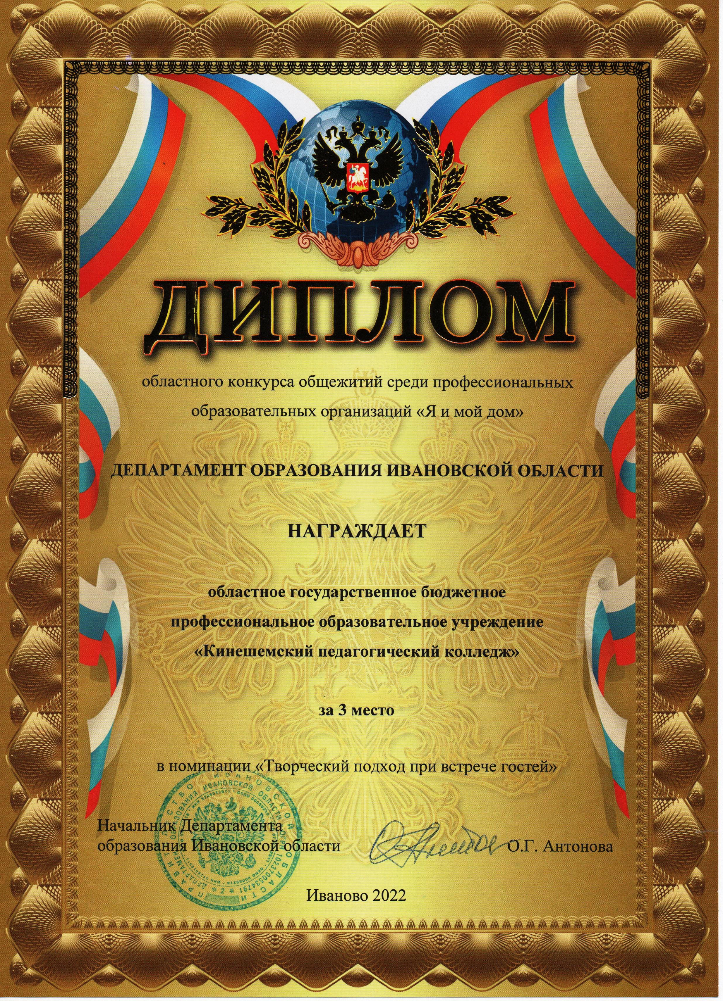 конкурс общежитий 3 место Встреча гостей