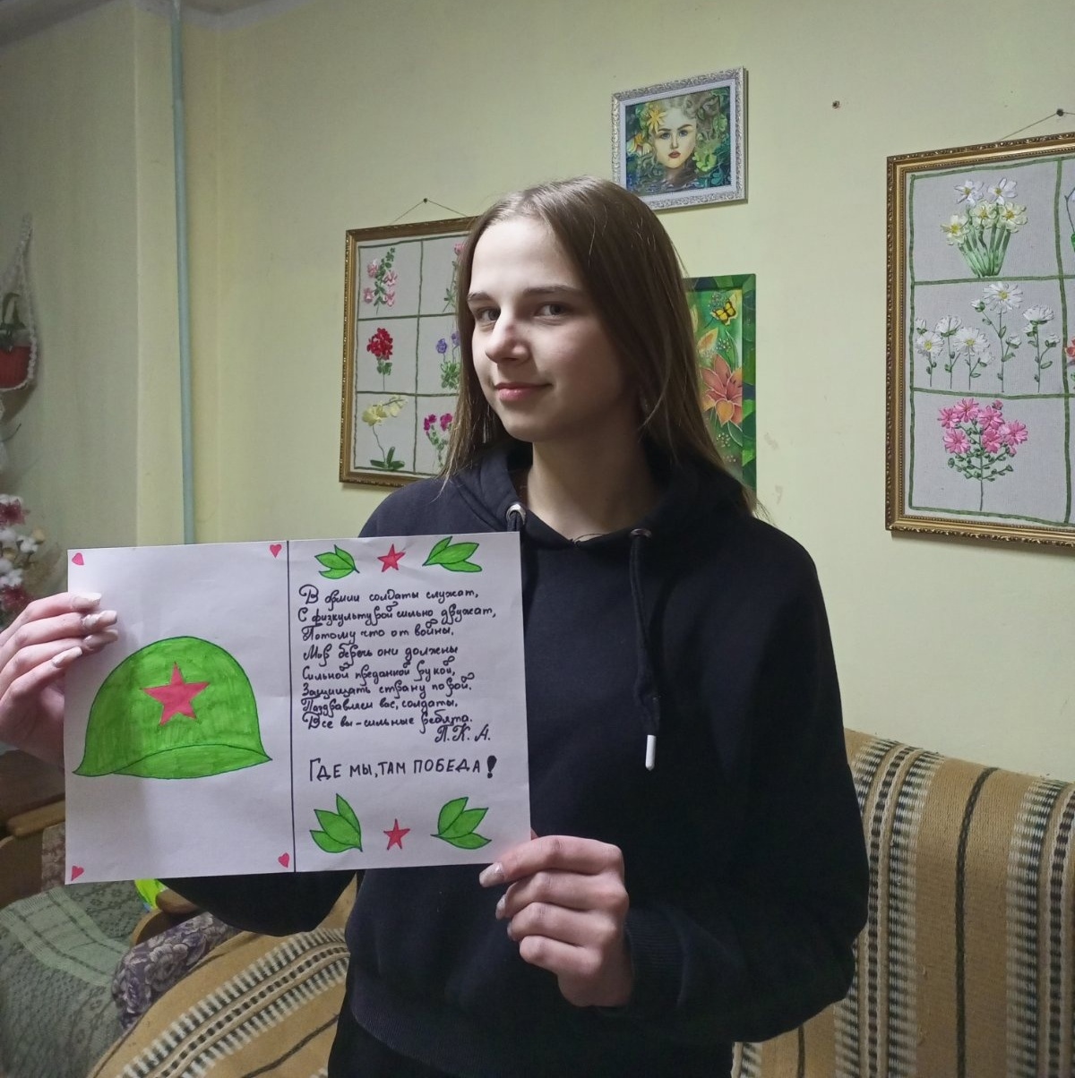 акция "Фронтовая открытка"