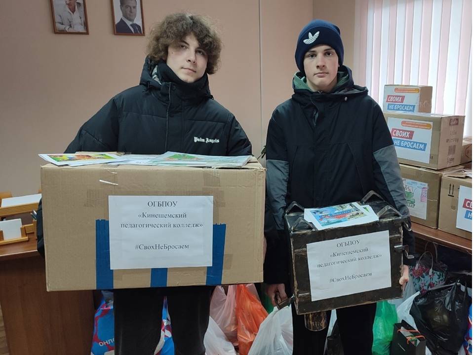 отправка гум помощи участникам СВО