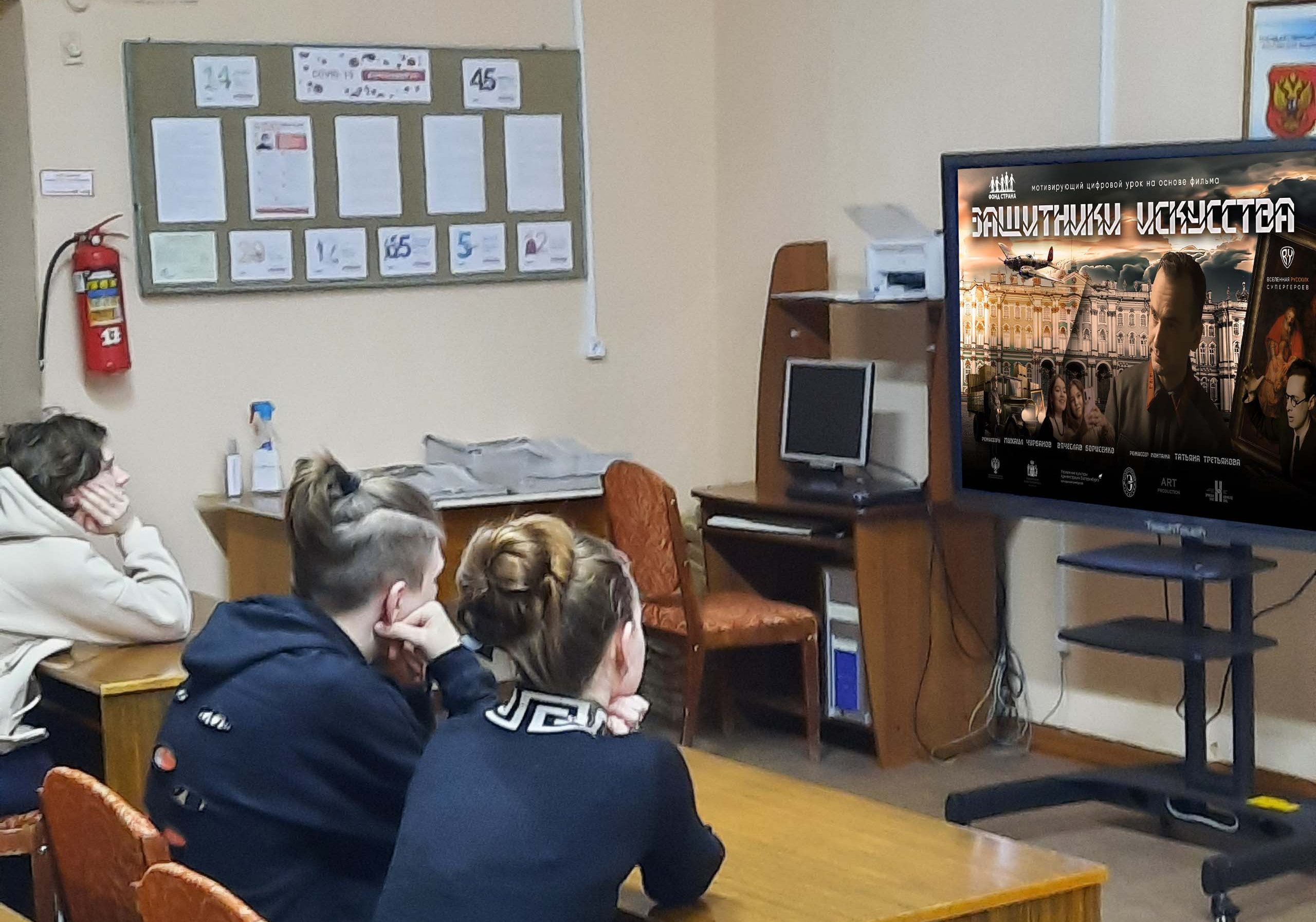 урок "Защитники искусства"