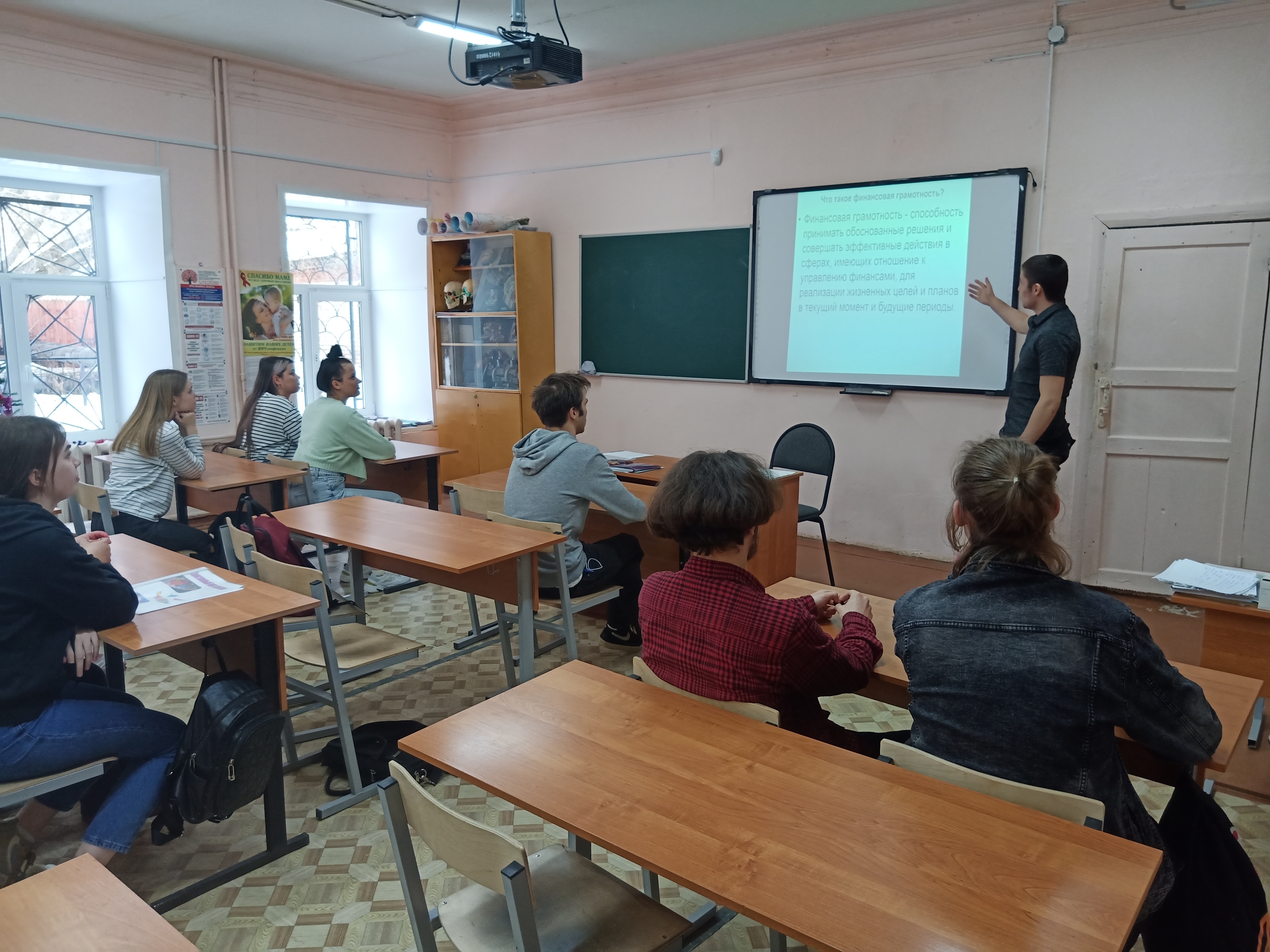урок финансовой грамотности