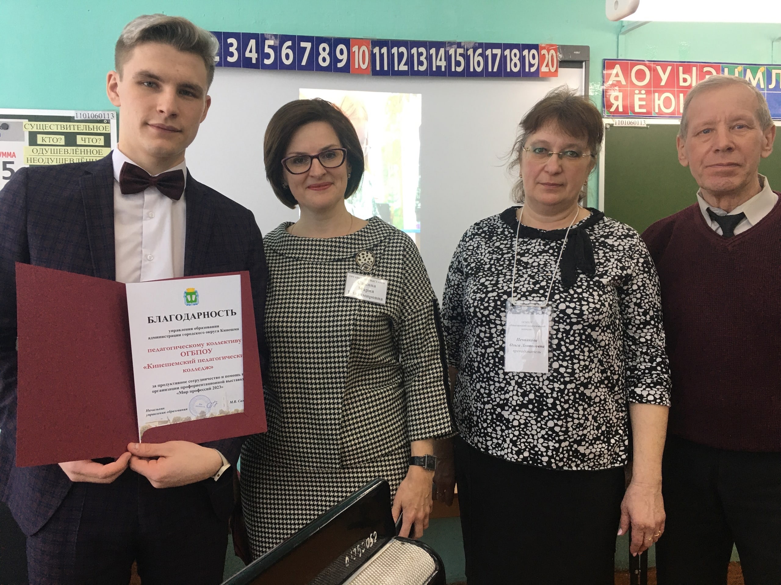 выставка "Мир профессий"