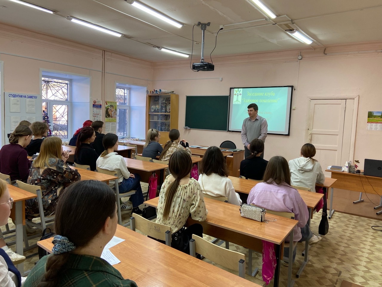 клуб "Здоровое поколение"