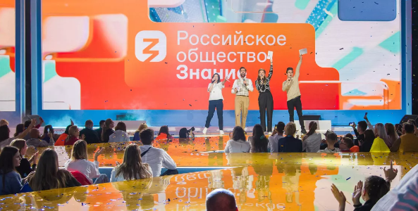 Федеральный форум Знание