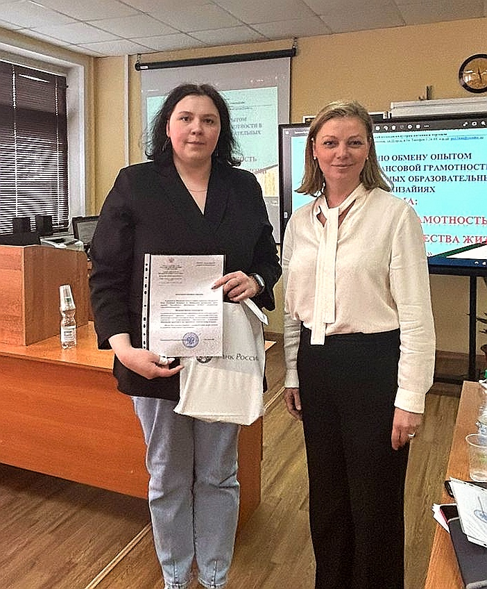 семинар по финансовой грамотности