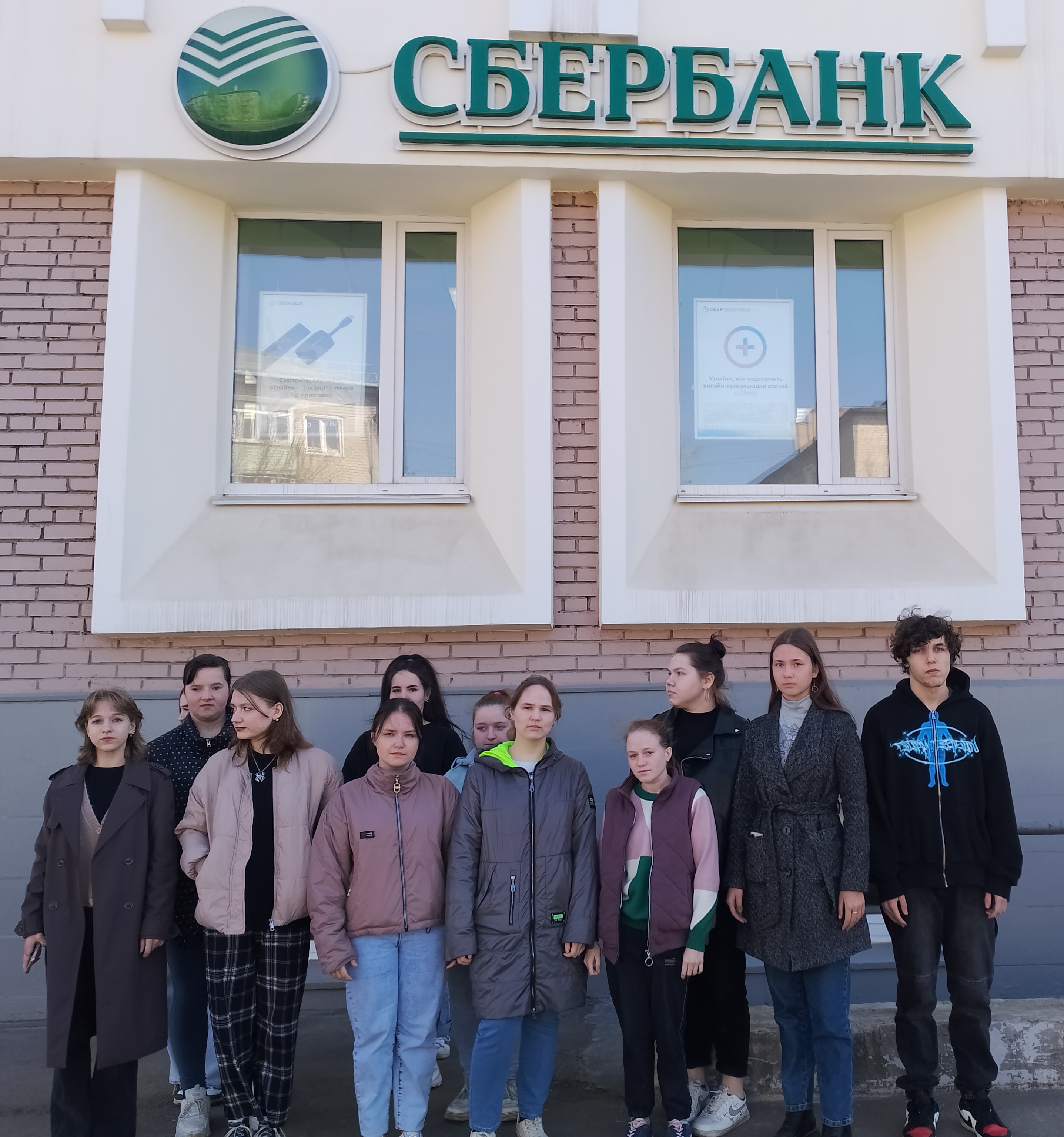 экскурсия в Сбербанк