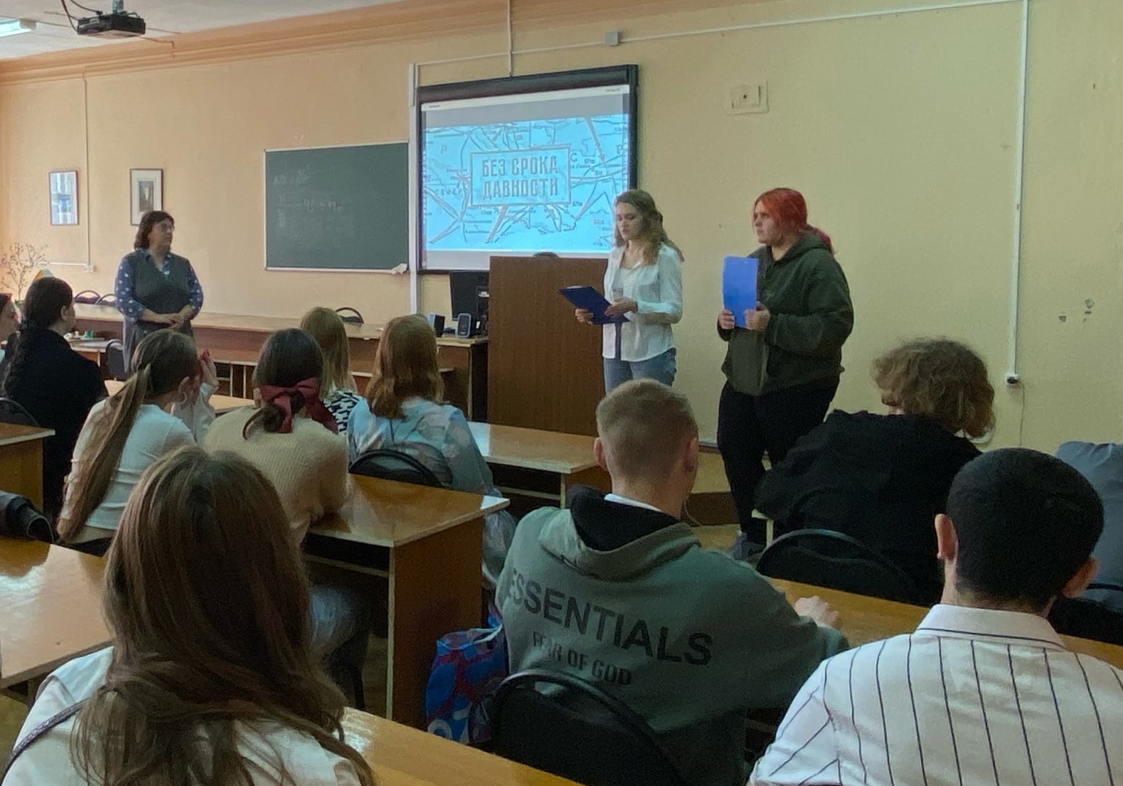 Без срока давности