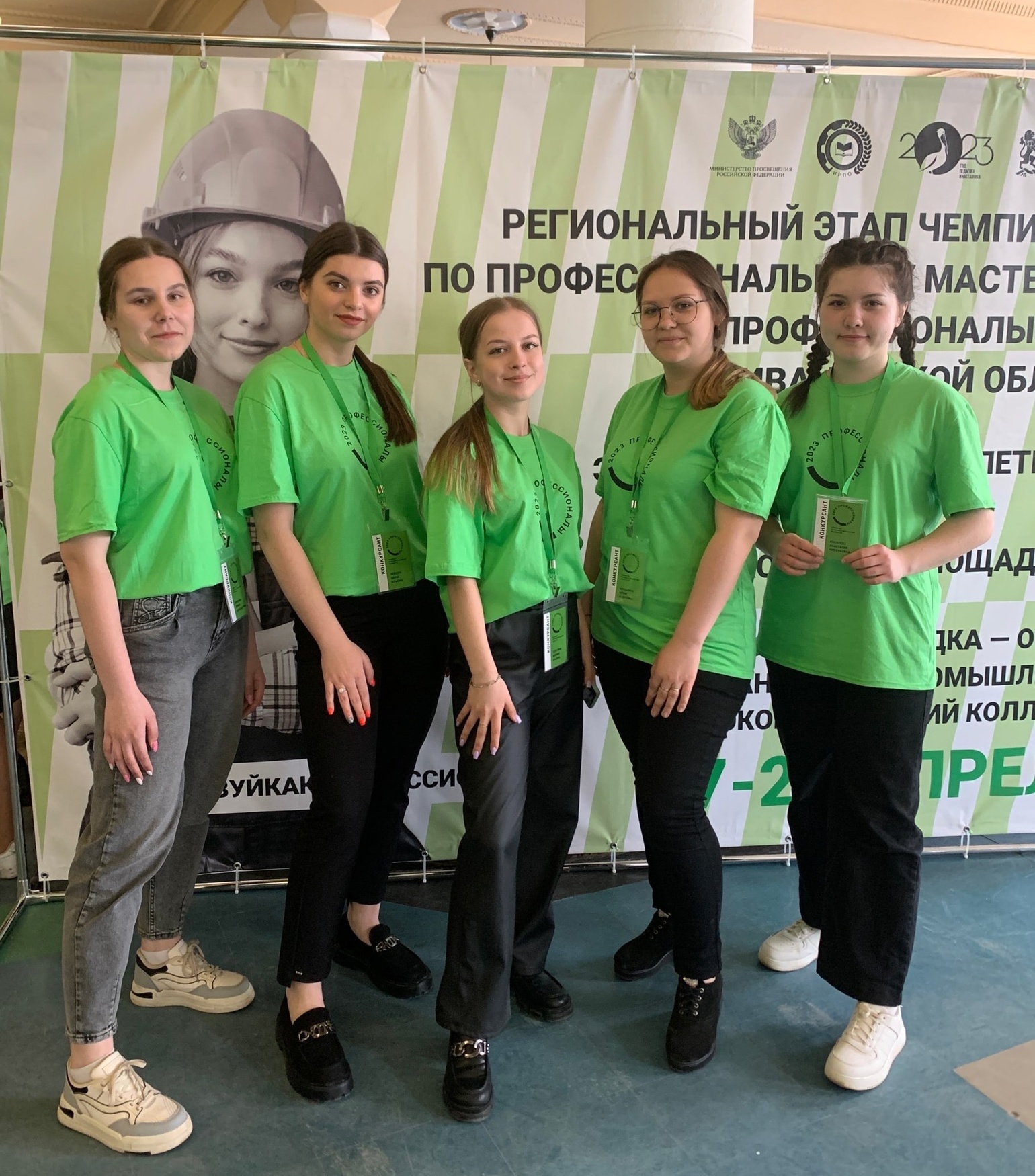 открытие чемпионата "Профессионалы"