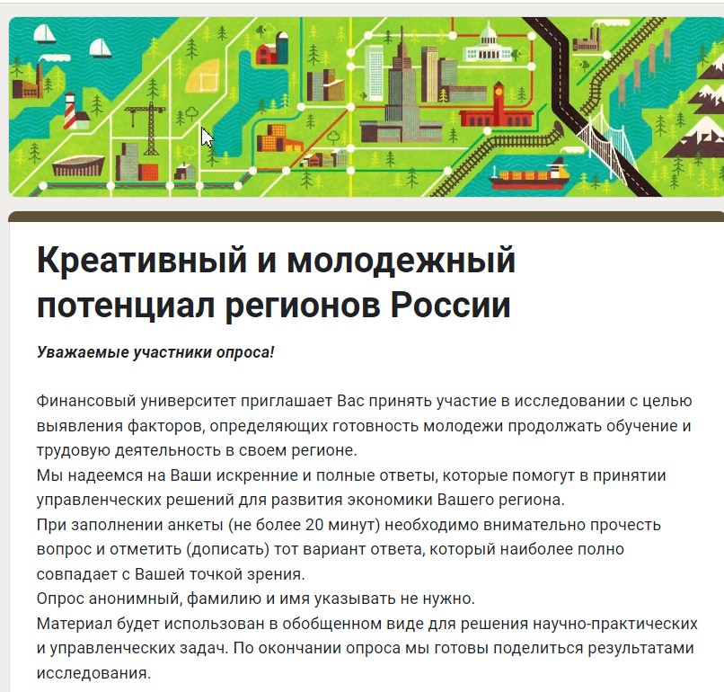 Опрос НПК