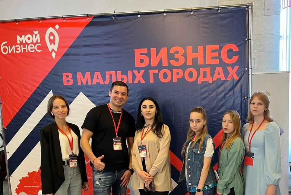 конференция "Бизнес в малых городах"