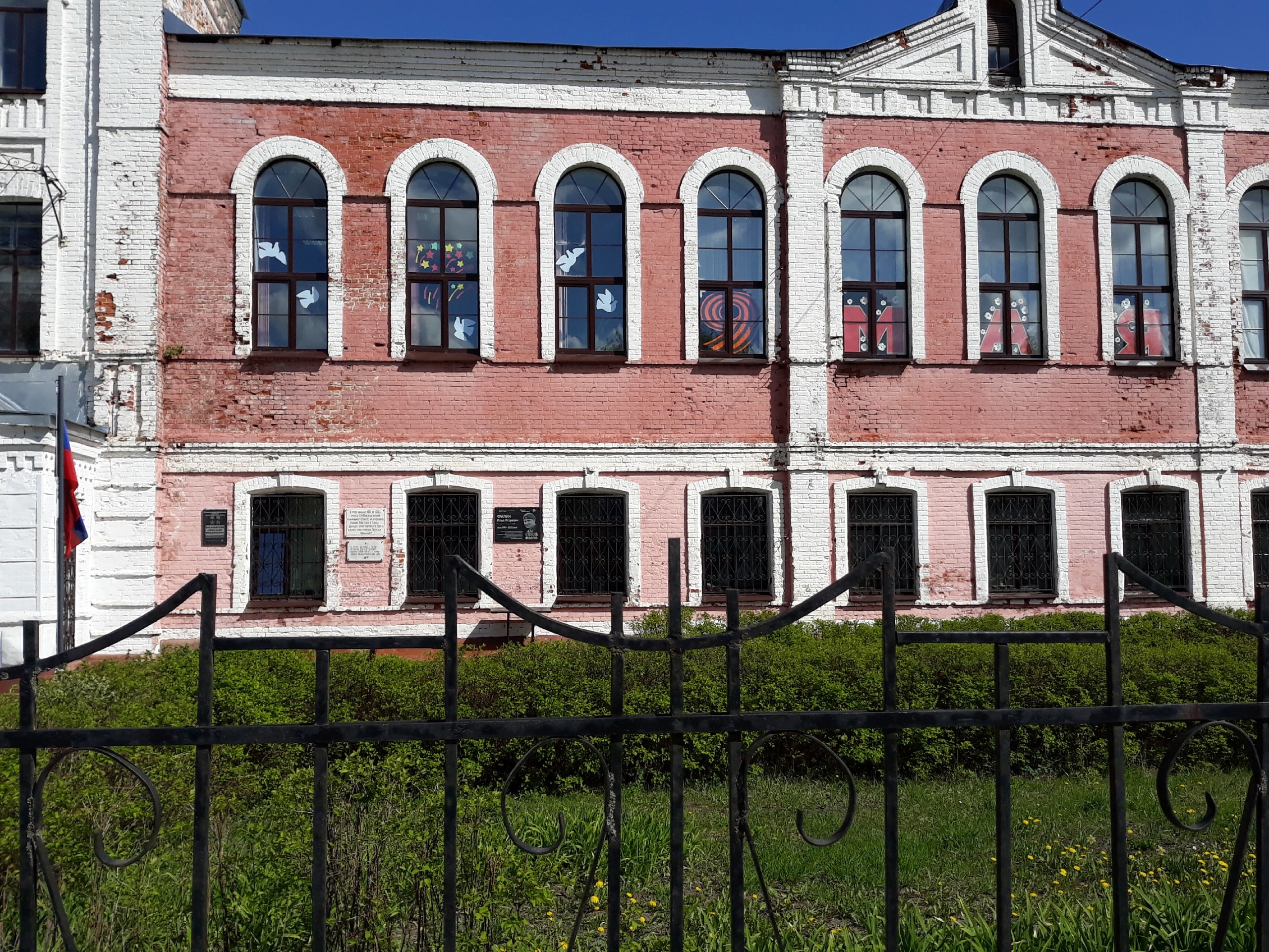 Акция "Окна Победы"