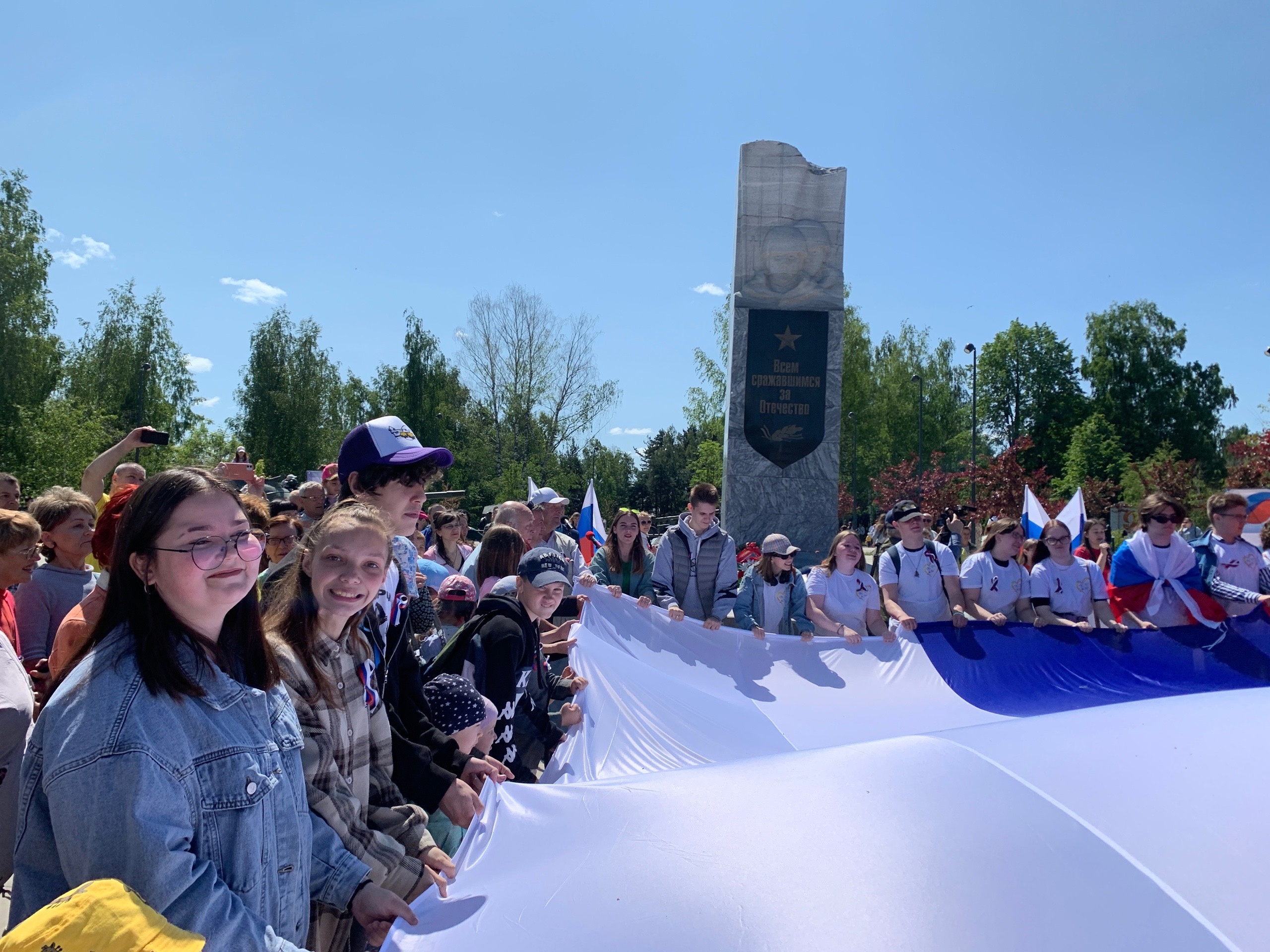 День России