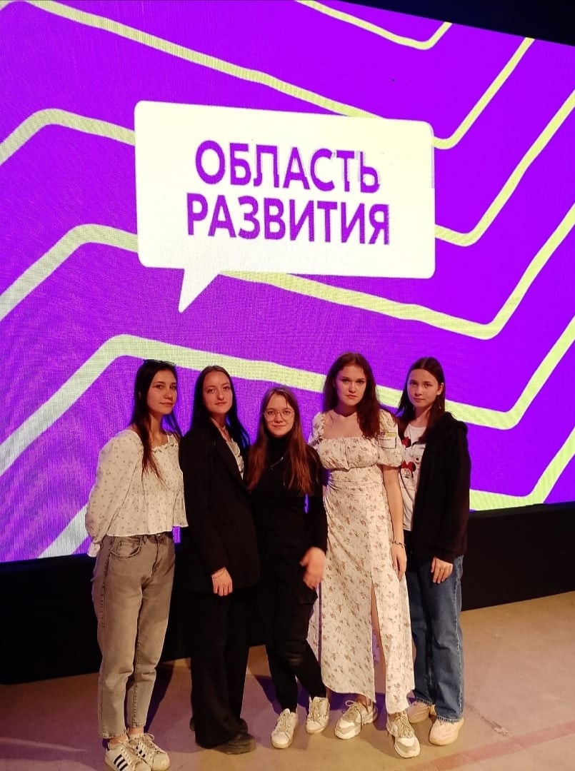 форум "Область развития"