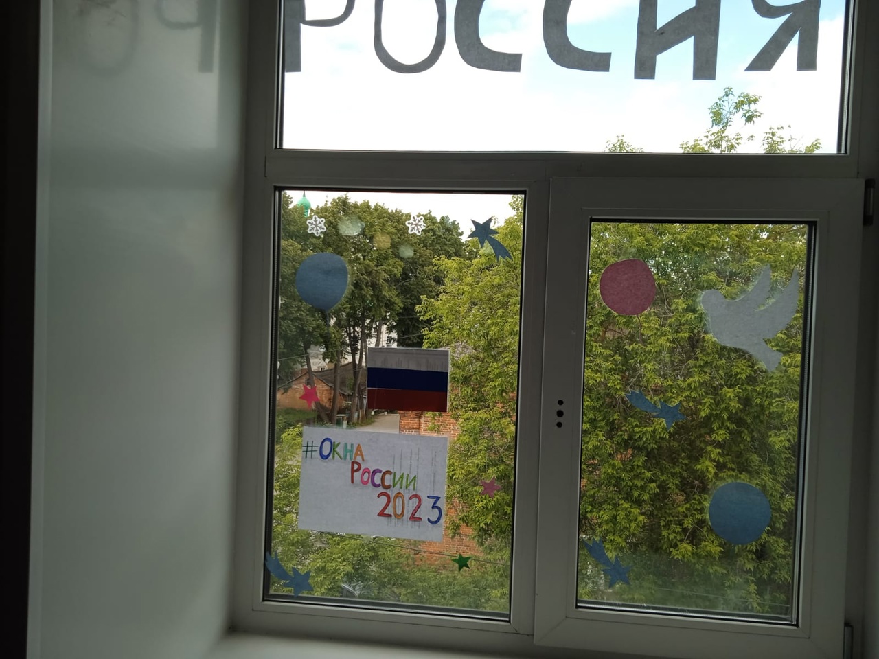 акция "Окна России"