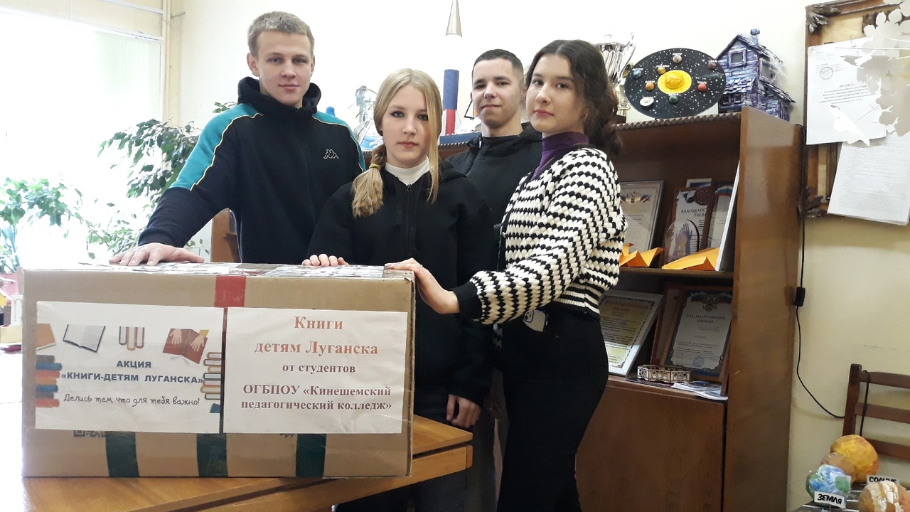 акция "Книги - детям Луганска"