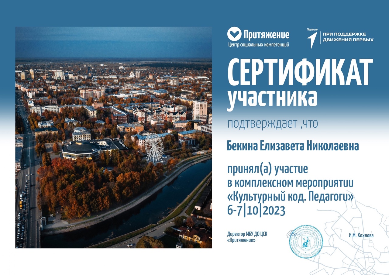 Культурный код. Педагоги