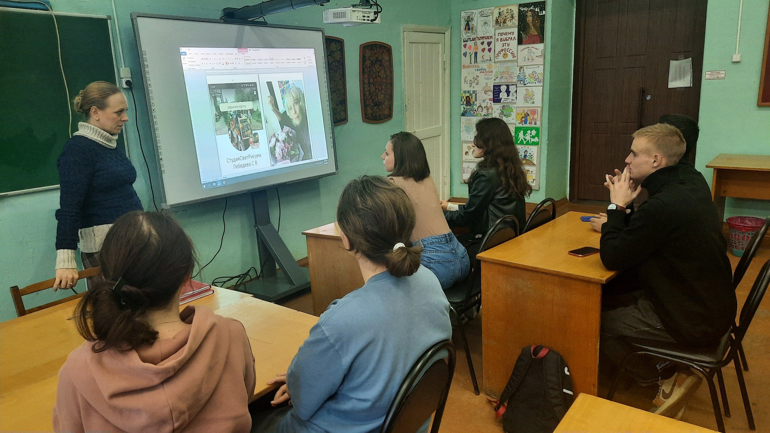 встреча с педагогом допобразования