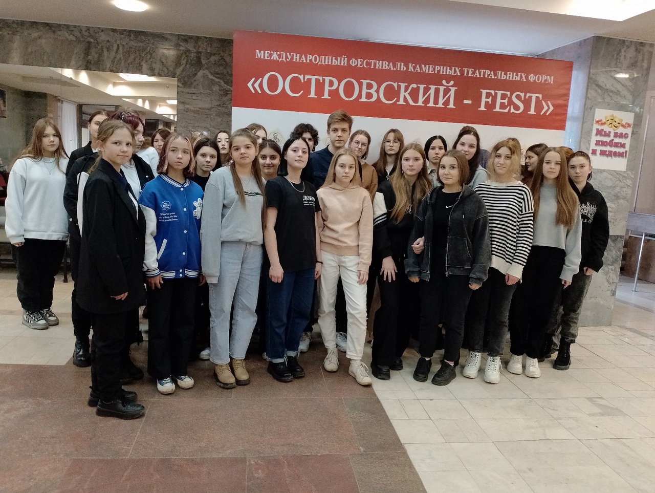 Урок литературы в театре