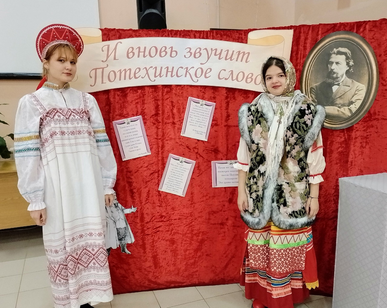на конкурсе "И вновь звучит Потехинское слово..."