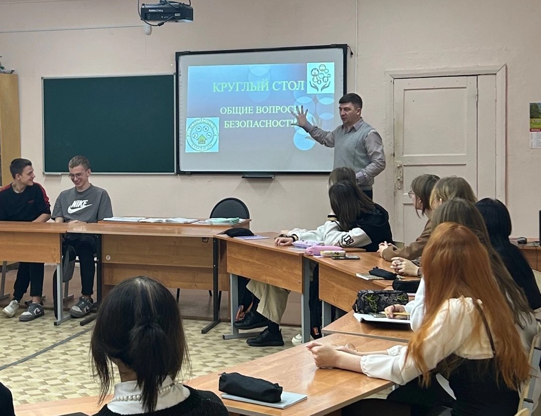 круглый стол в рамках недели ОБЖ
