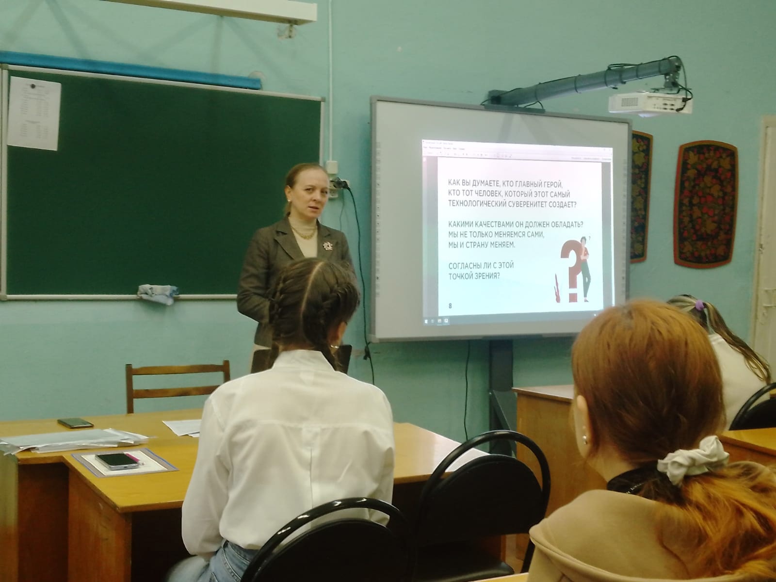 Разговор о важном 13 ноября