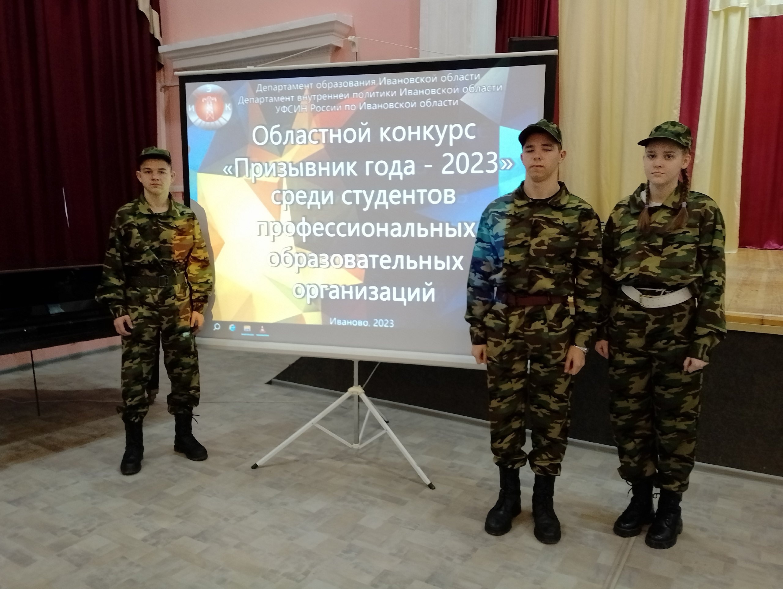 Призывник года 2023