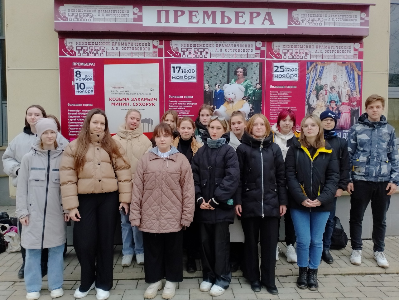 День театра