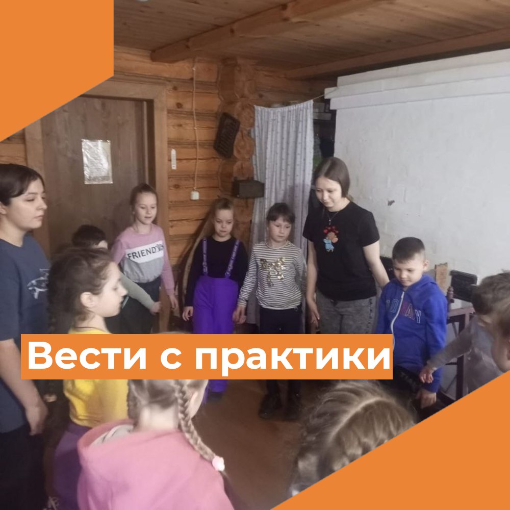 Вести с практики